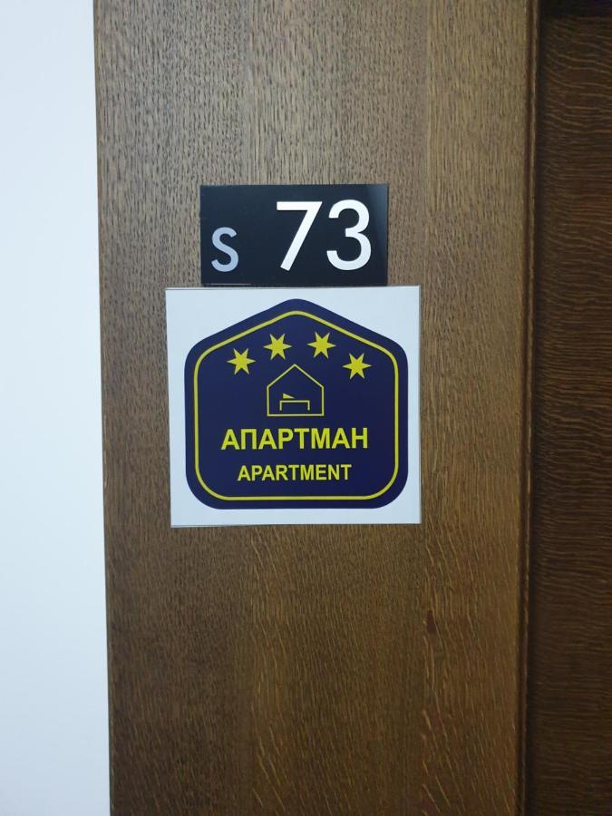 Apartments S73&S74 Milmari Resort, Kopaonik Bagian luar foto